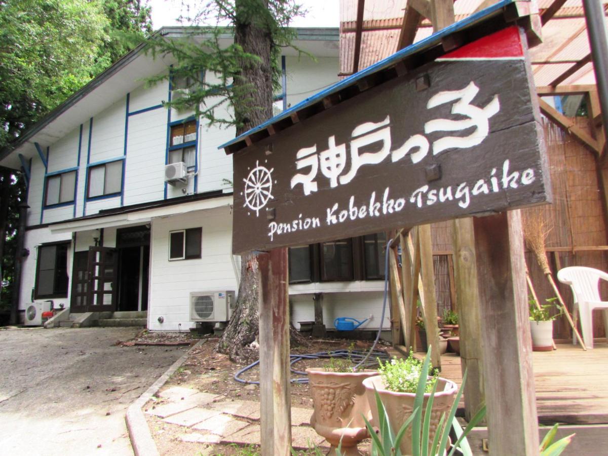 Pension Kobekko Otari Extérieur photo
