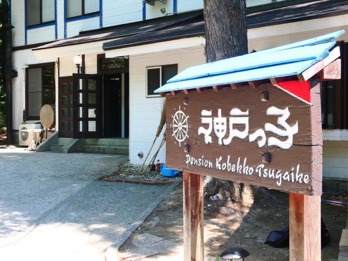 Pension Kobekko Otari Extérieur photo
